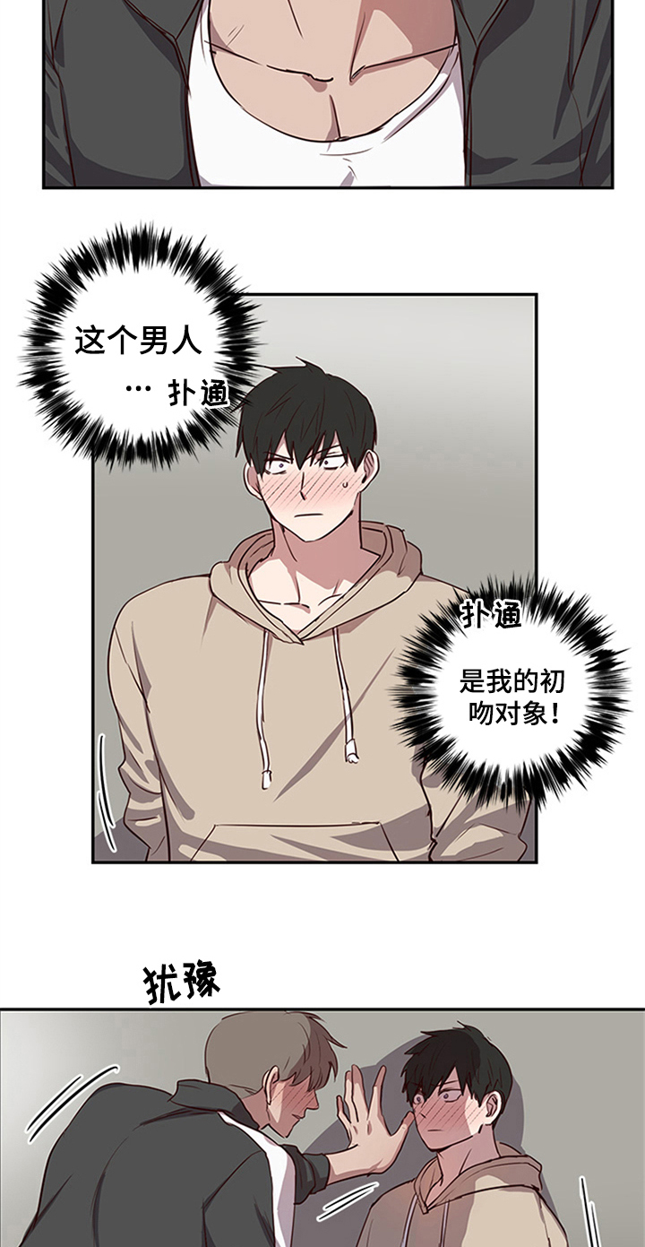 水幕之下漫画,第21章：提议1图