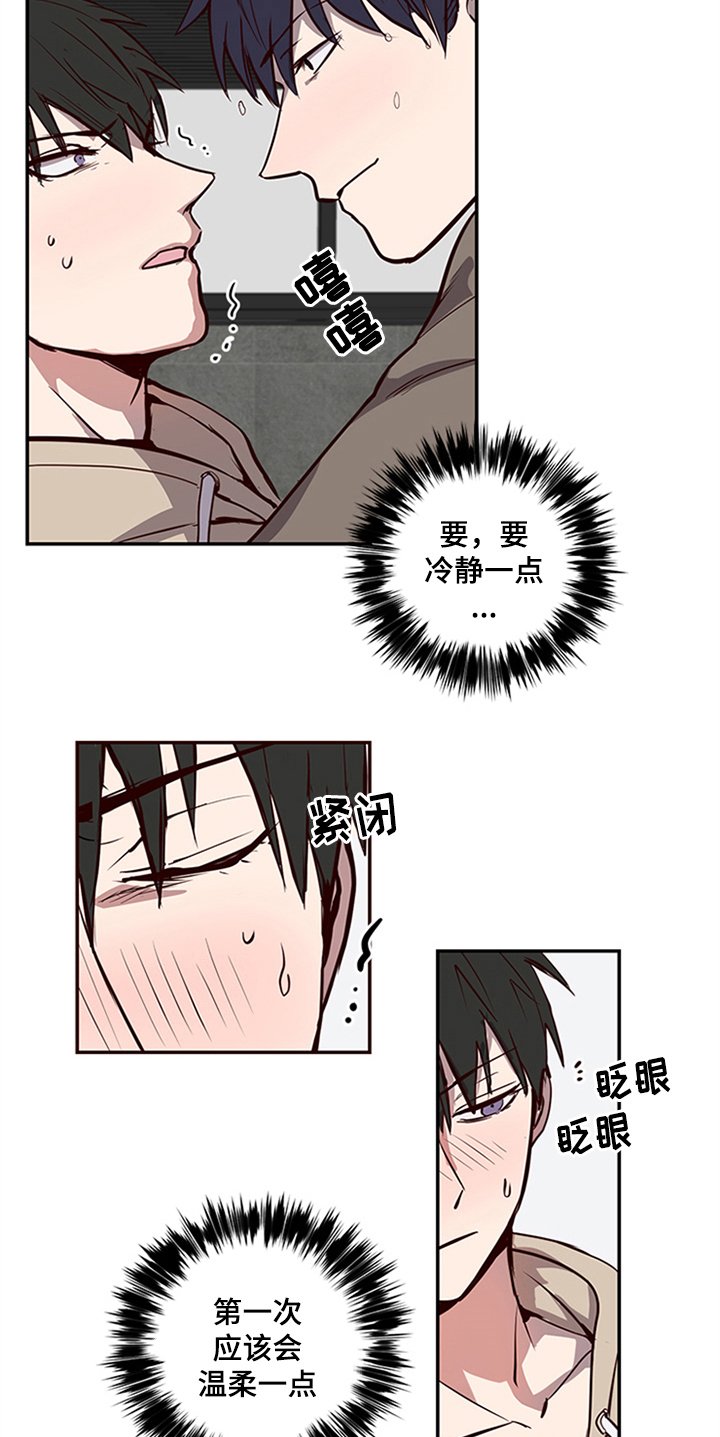 水幕之下漫画,第18章：呕吐2图