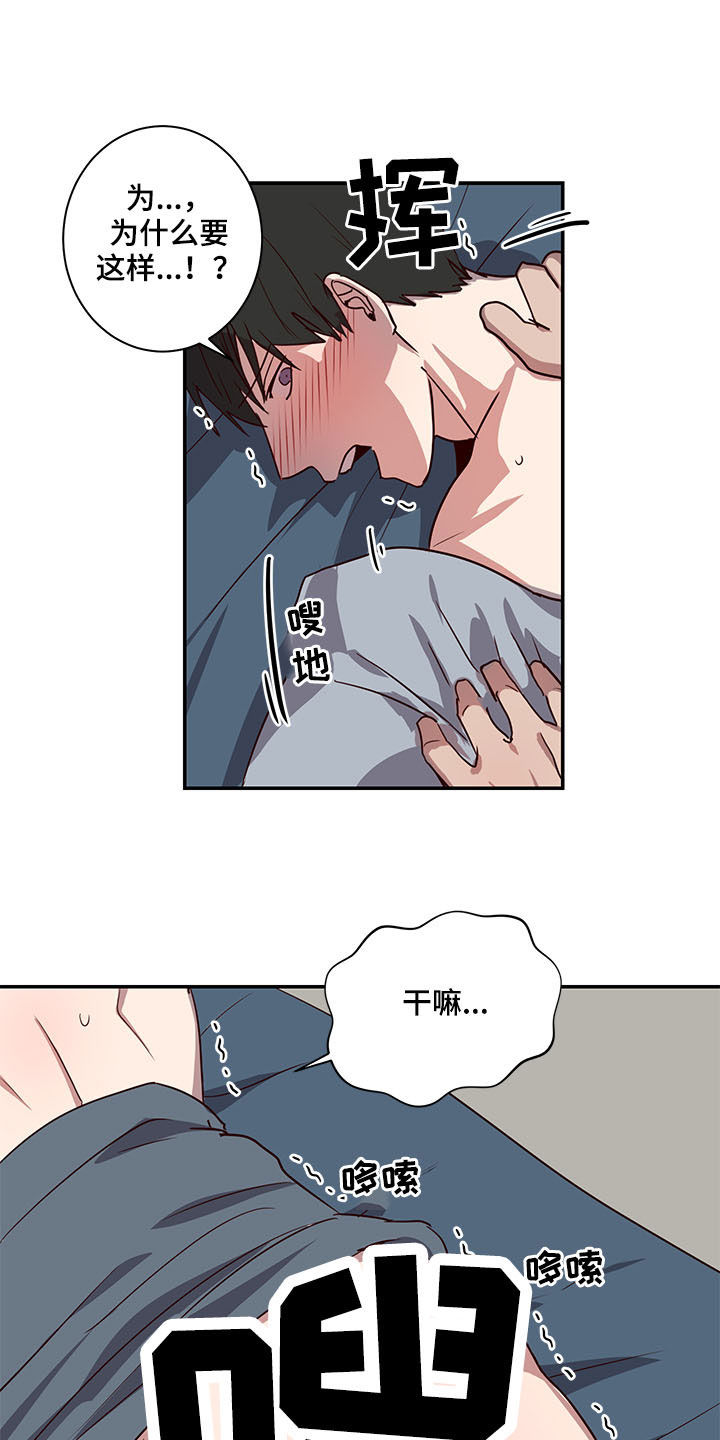 水幕之下漫画,第24章：好尴尬5图