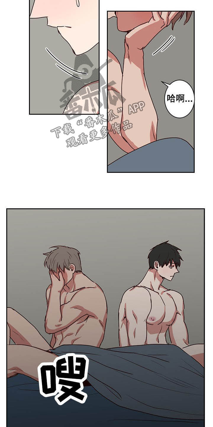 水幕之下漫画,第41章：那不就是我5图