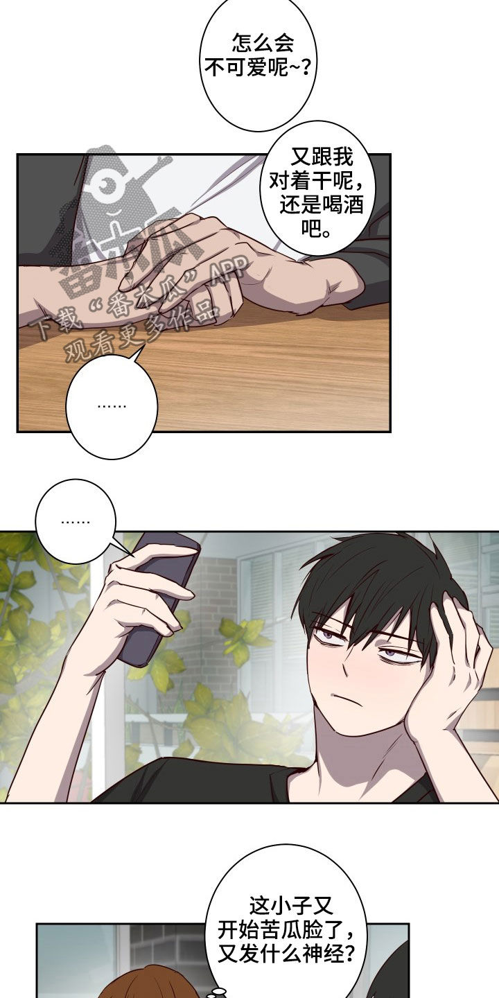 水幕之下漫画,第42章：不能逃避2图