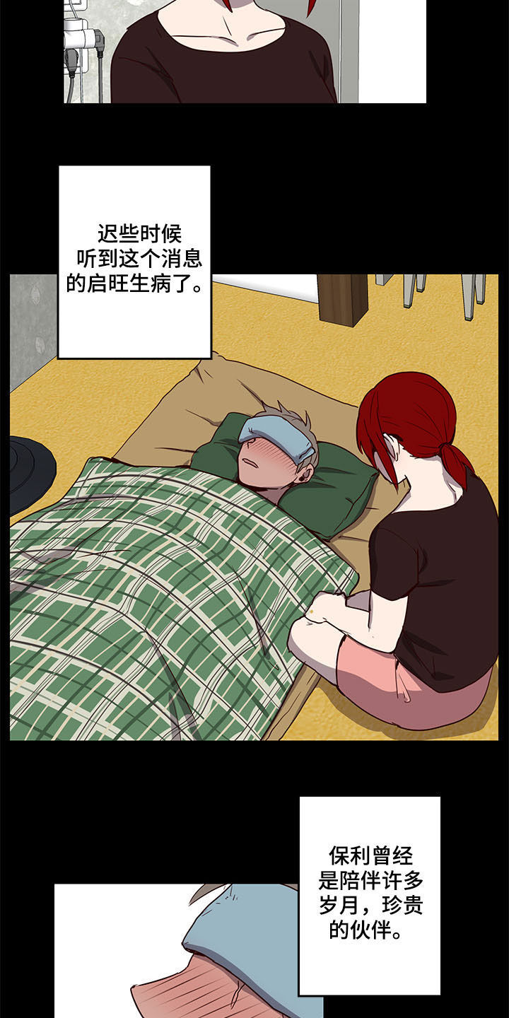水幕之下漫画,第27章：论坛2图