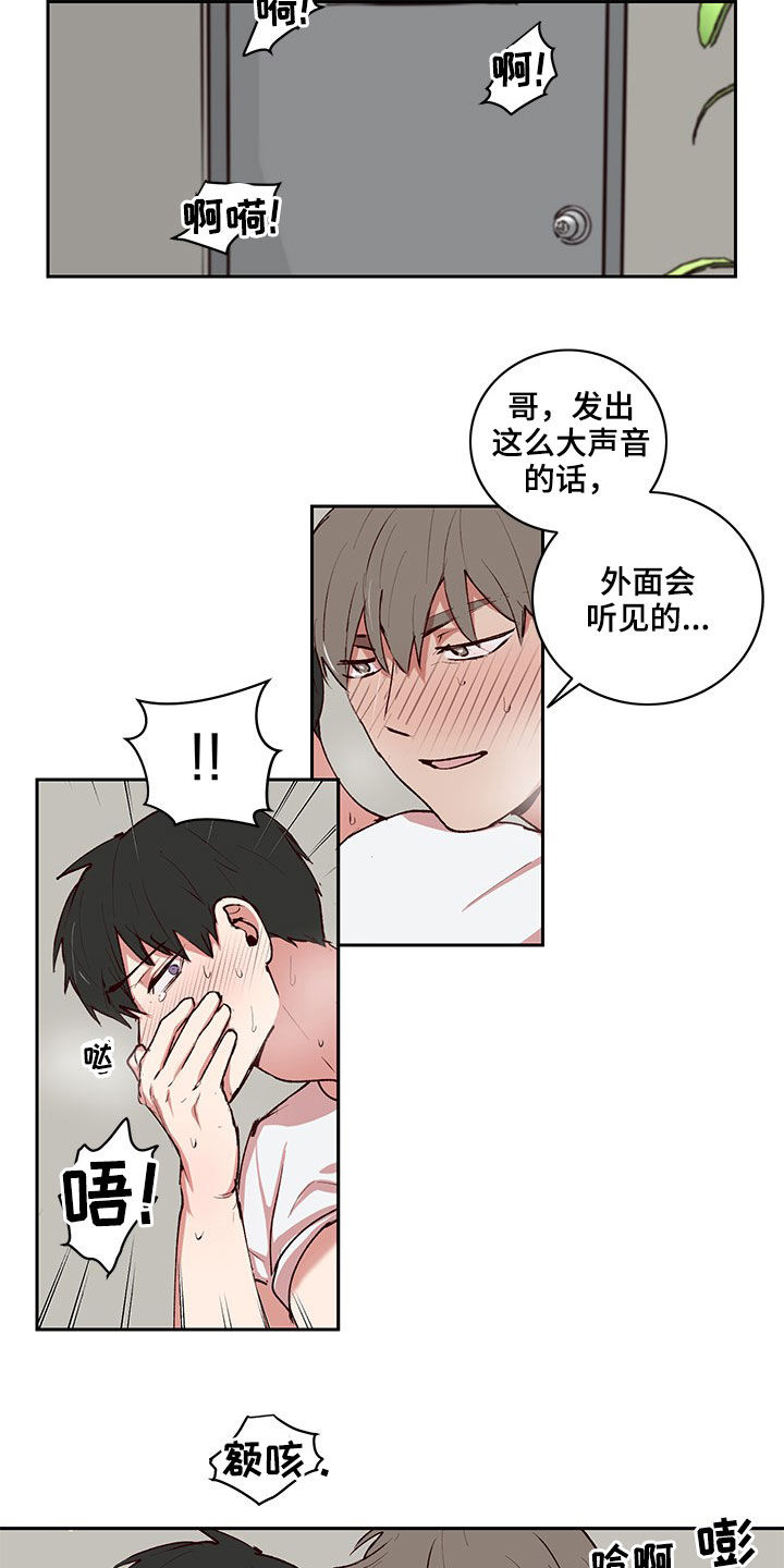 水幕之下漫画,第36章：被锁住了1图