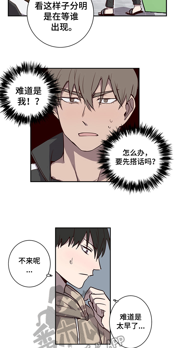 水幕之下漫画,第20章：不能妨碍3图