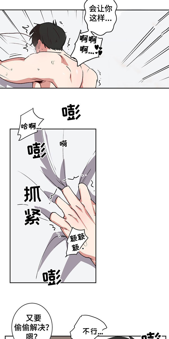 水幕之下漫画,第32章：喜欢1图