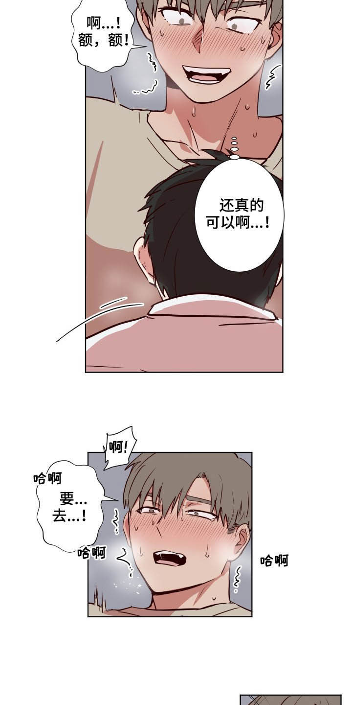 水幕之下漫画,第51章：另有主意1图