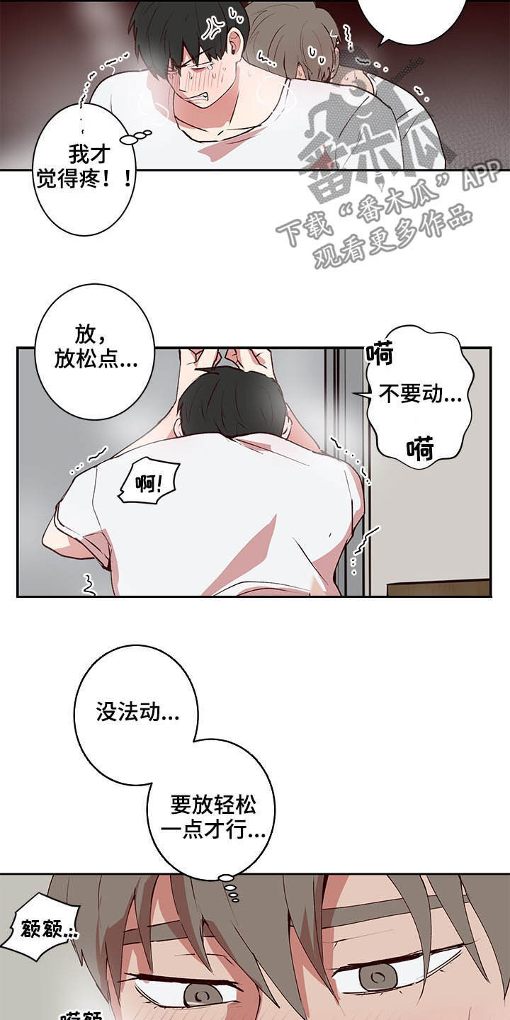 水幕之下漫画,第35章：尽快结束4图