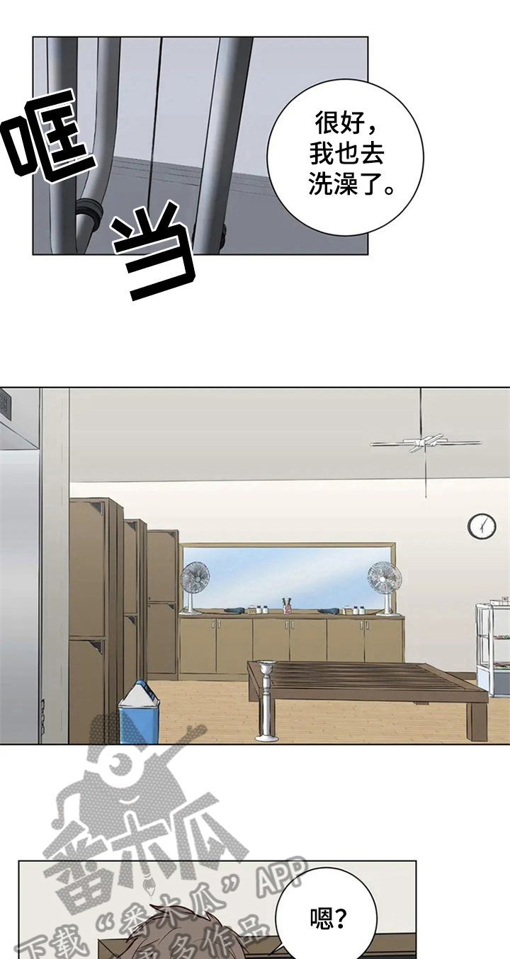 水幕之下漫画,第5章：确认方法2图