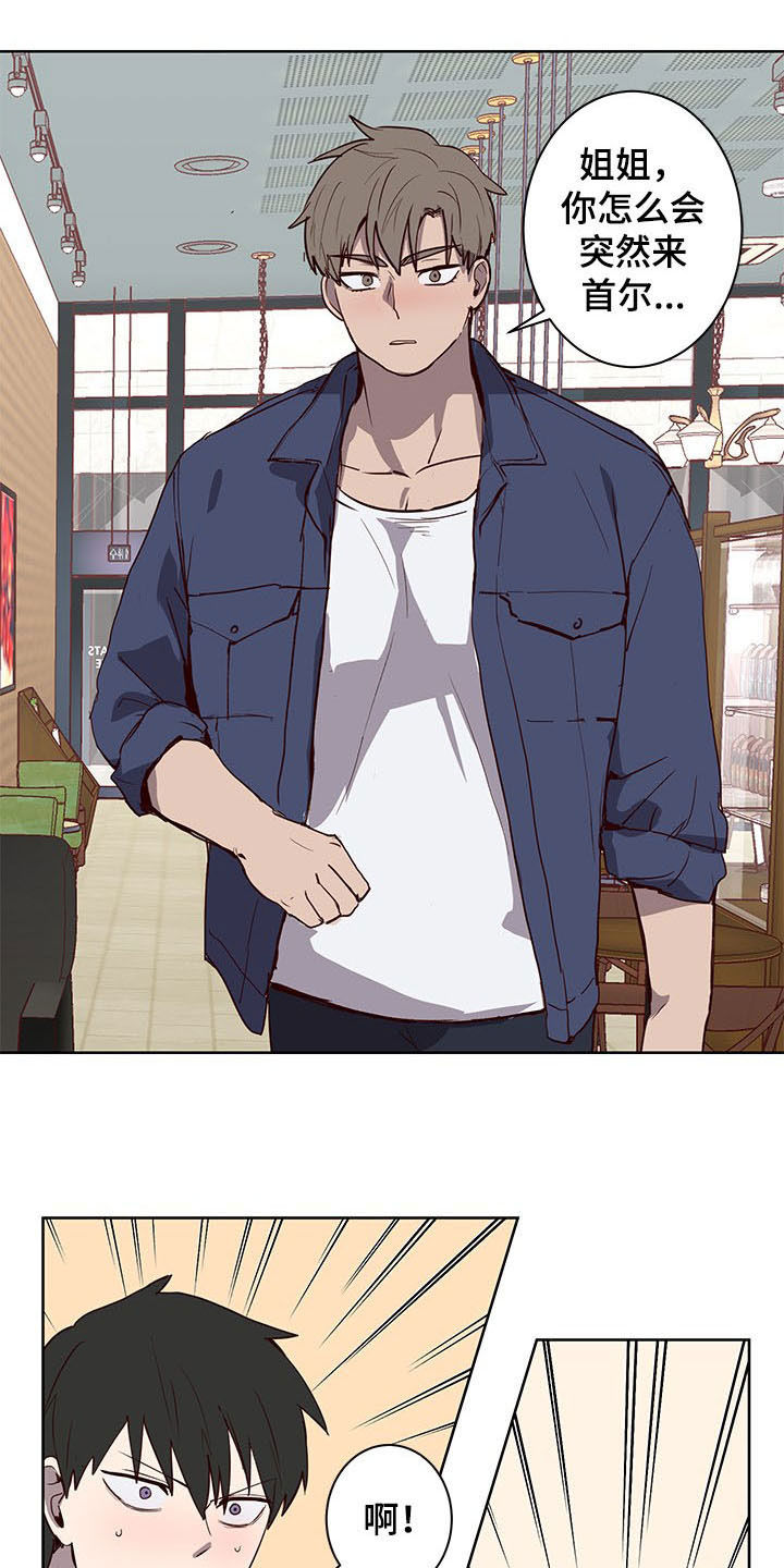 水幕之下漫画,第29章：相亲3图