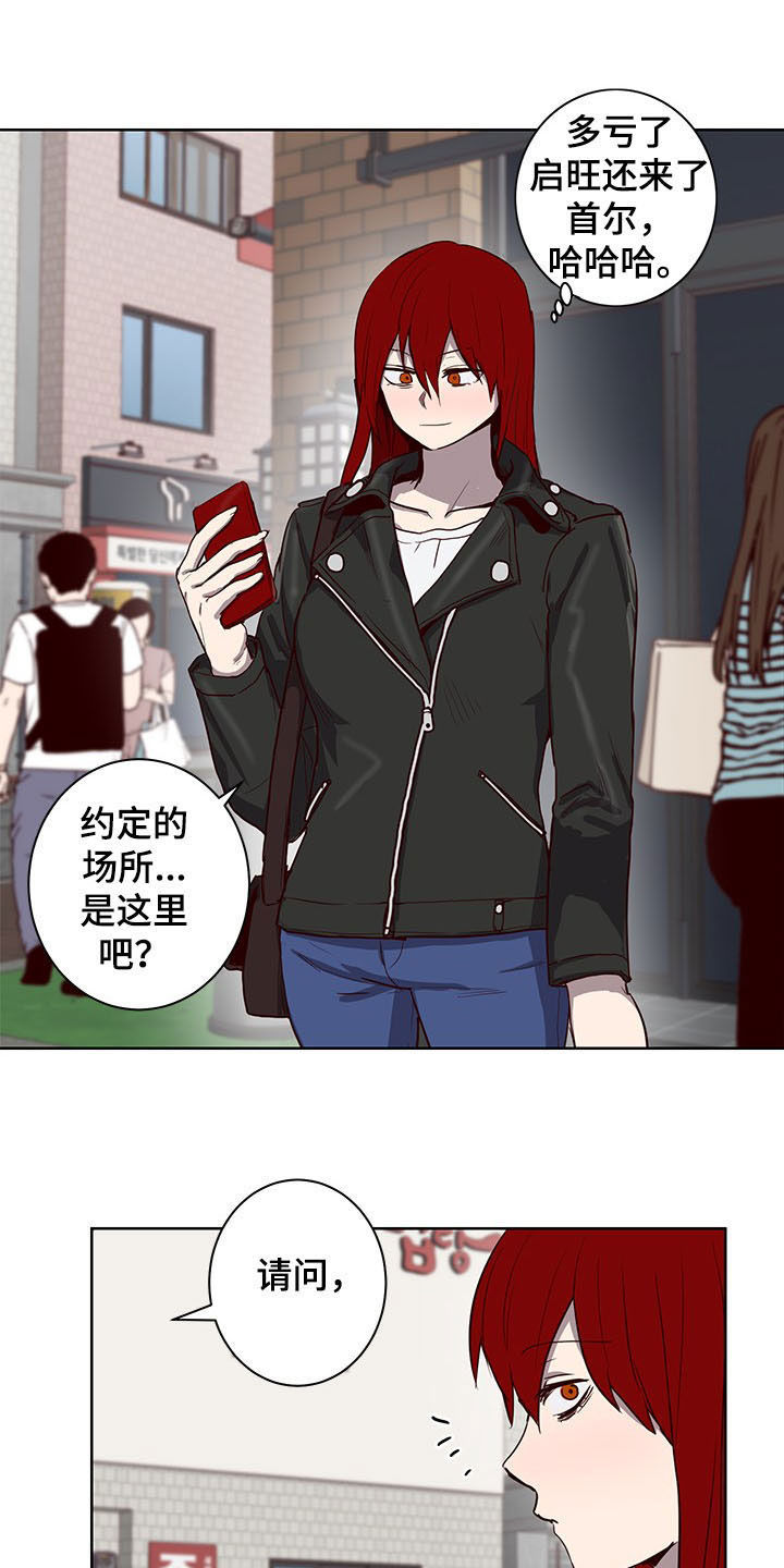 水幕之下漫画,第28章：命运5图