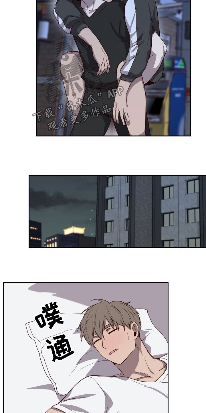 水幕之下漫画,第43章：烂醉4图