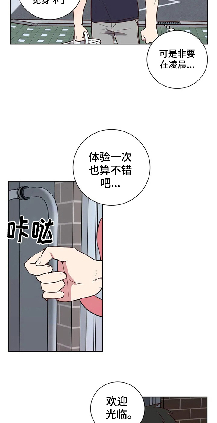 水幕之下漫画,第4章：建议4图