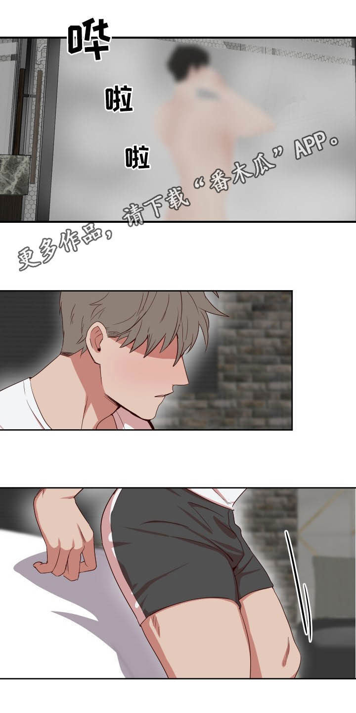 水幕之下漫画,第44章：不要拒绝我1图