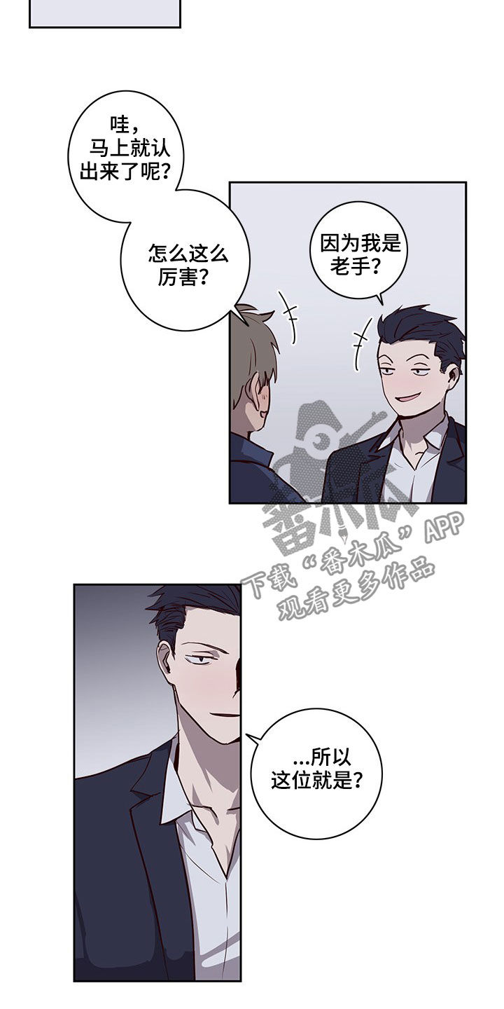 水幕之下漫画,第38章：挖到宝了2图