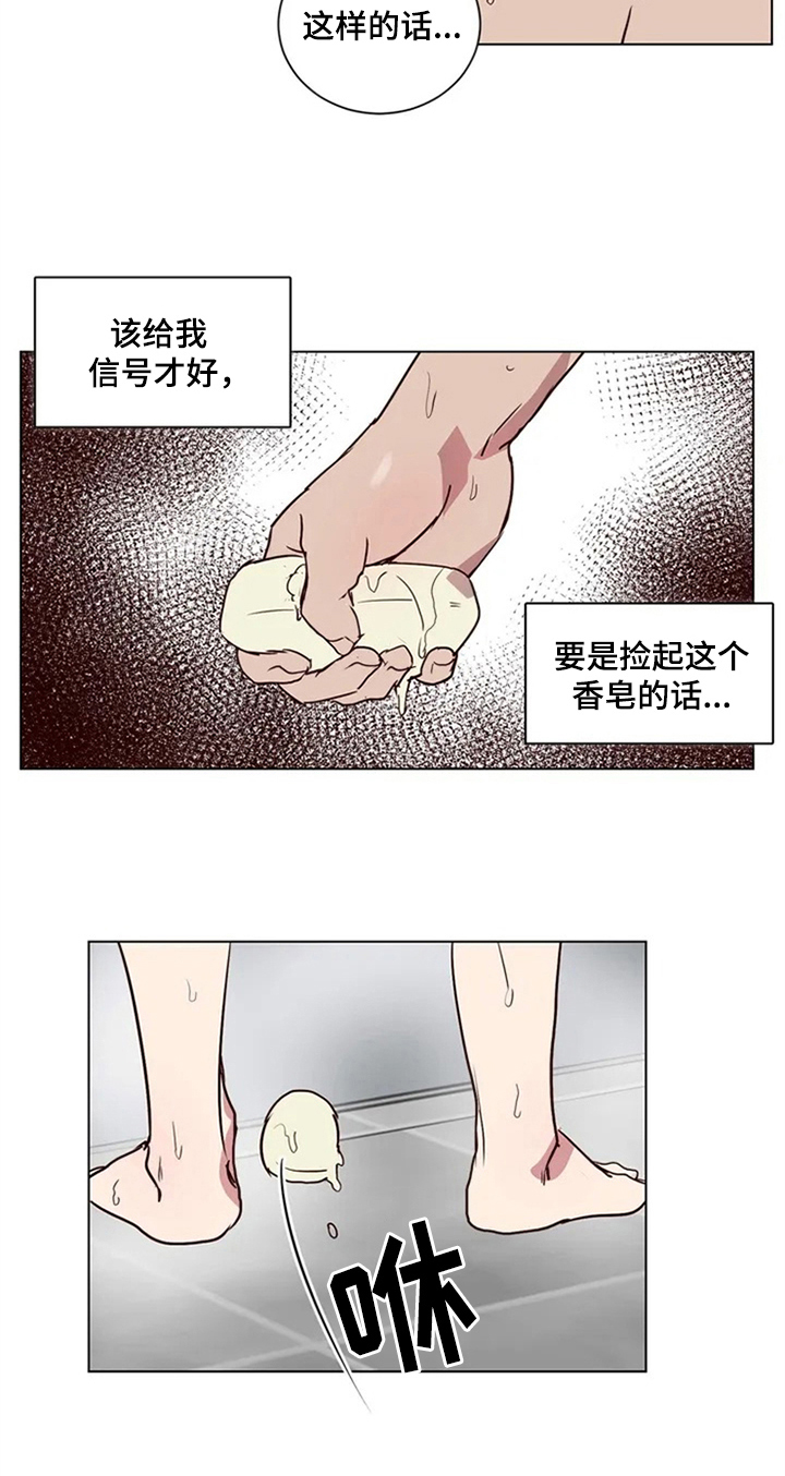 水幕之下漫画,第5章：确认方法2图