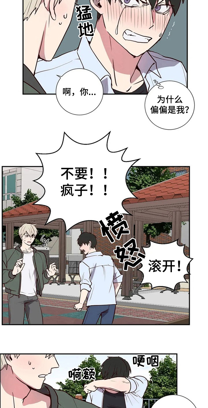 水幕之下漫画,第2章：治疗3图