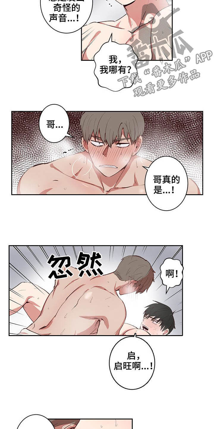 水幕之下漫画,第34章：做梦1图