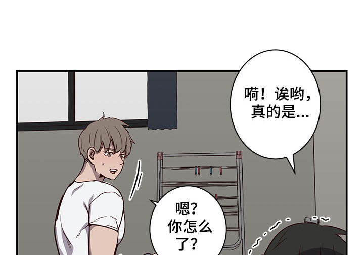 水幕之下漫画,第24章：好尴尬1图