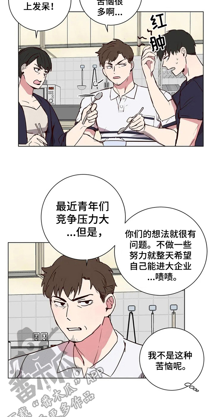 水幕之下漫画,第4章：建议5图