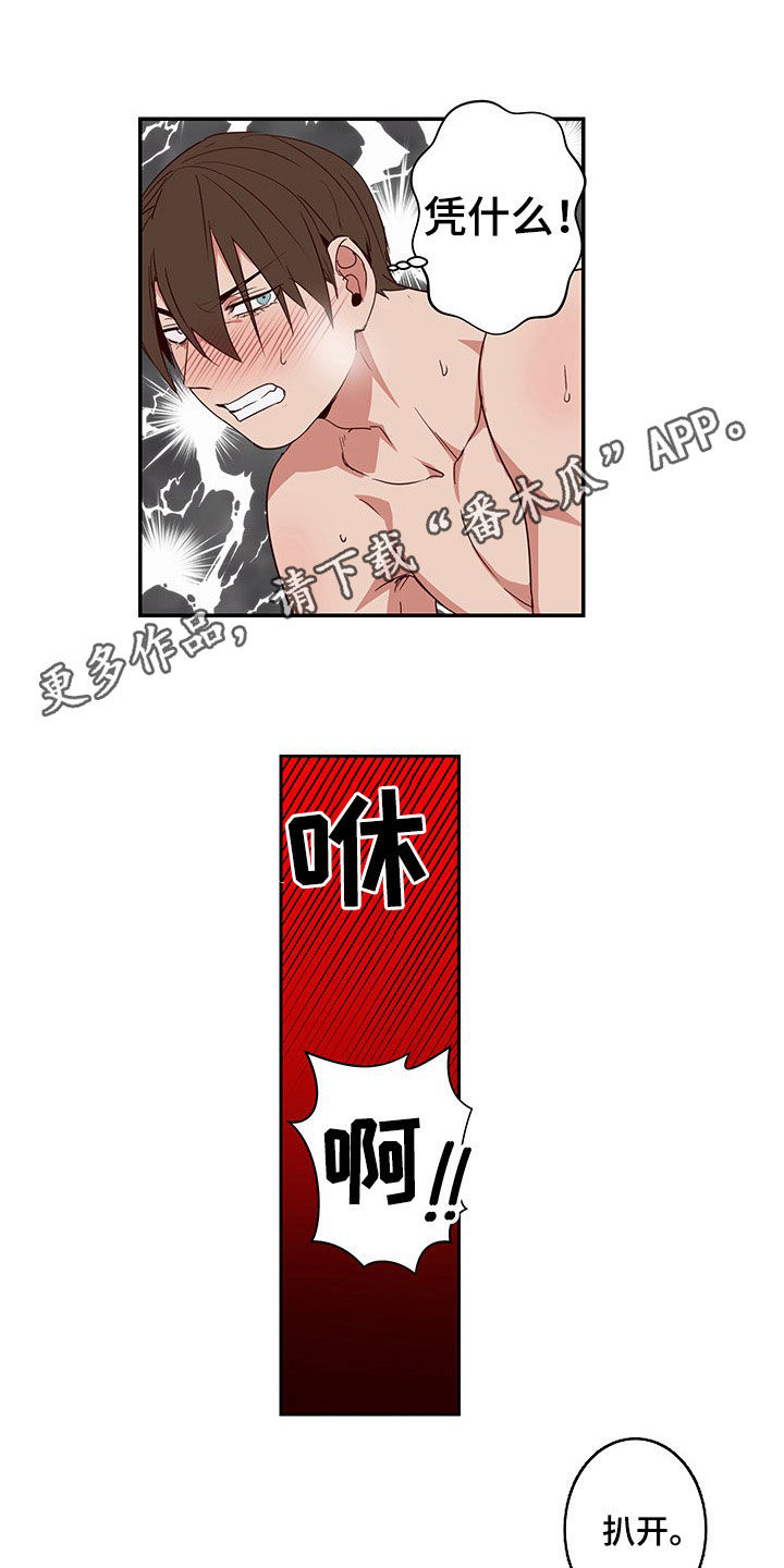 水幕之下漫画,第56章：产生感情1图