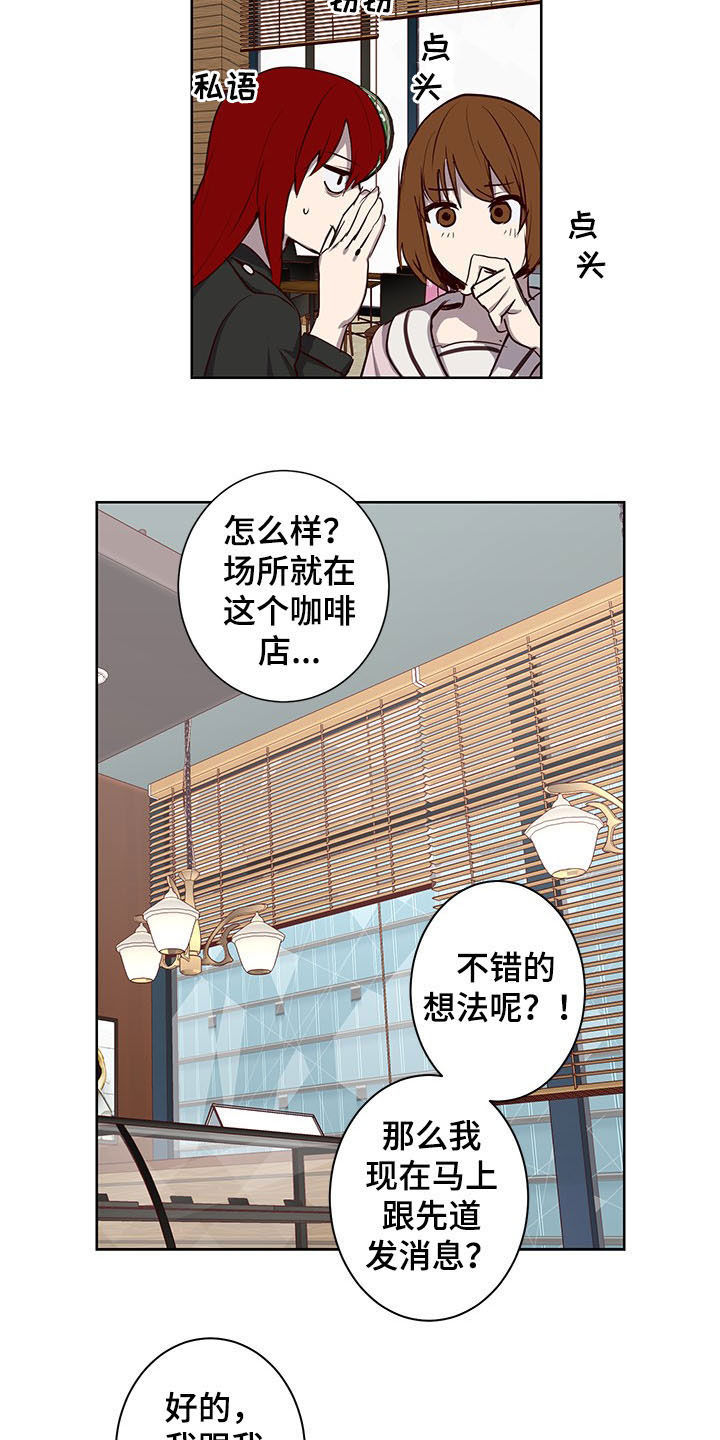 水幕之下漫画,第28章：命运1图