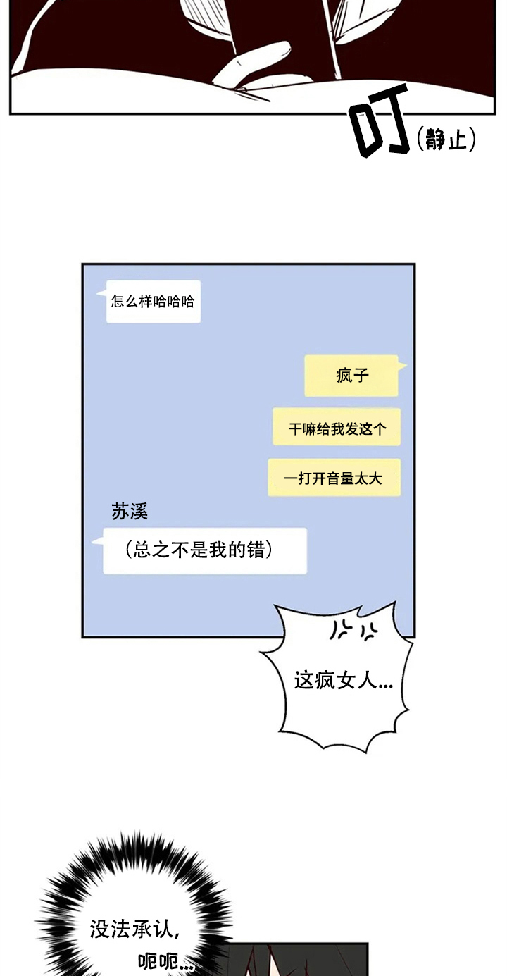 水幕之下漫画,第9章：视频2图