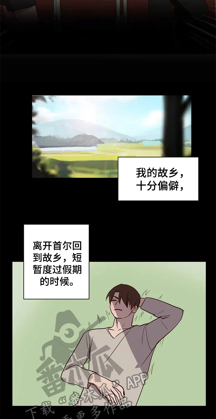 水幕之下漫画,第8章：倾诉5图