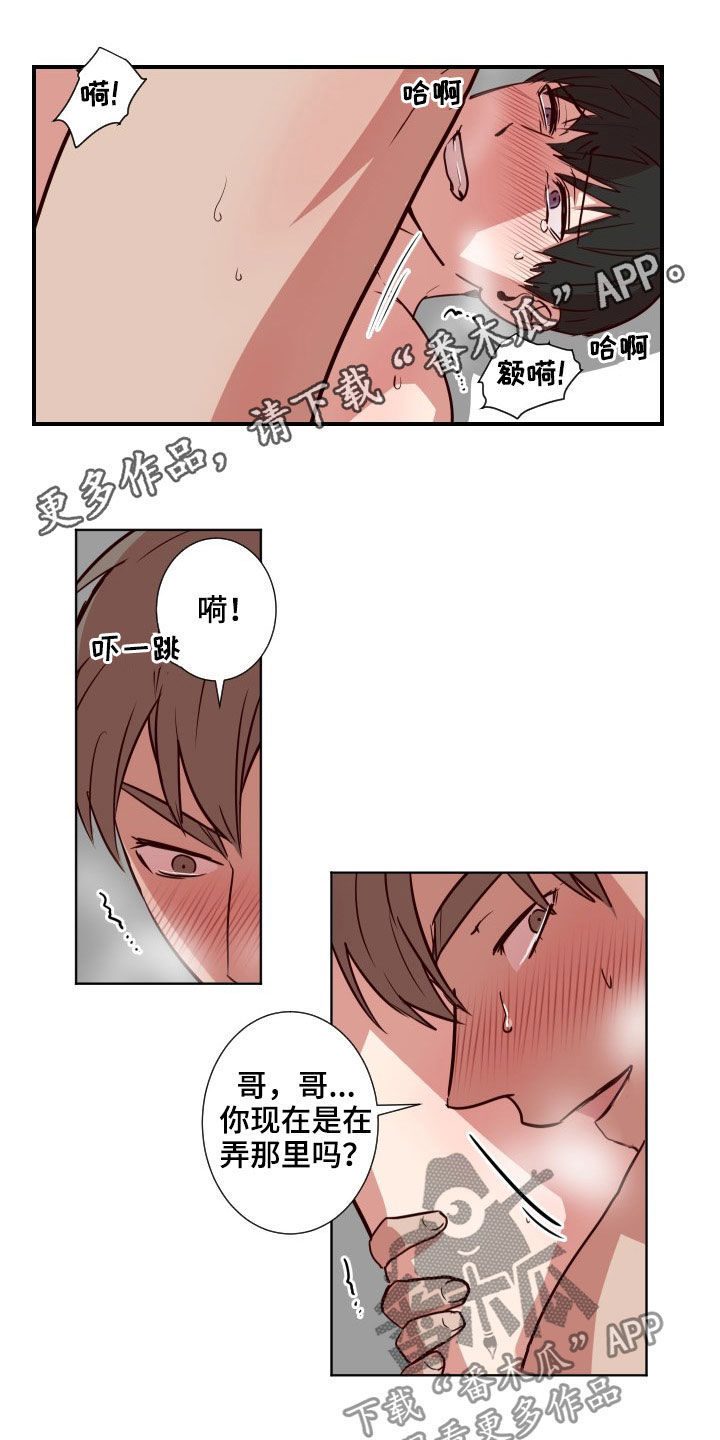 水幕之下漫画,第53章：随便你1图