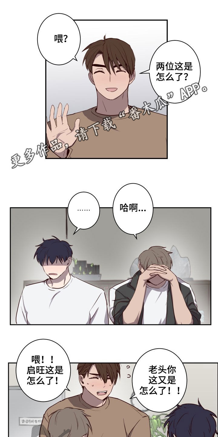 水幕之下漫画,第42章：不能逃避1图