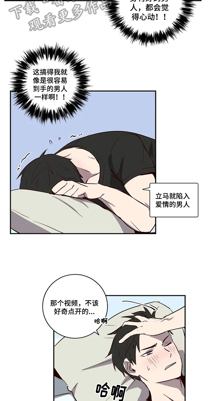 水幕之下漫画,第9章：视频4图