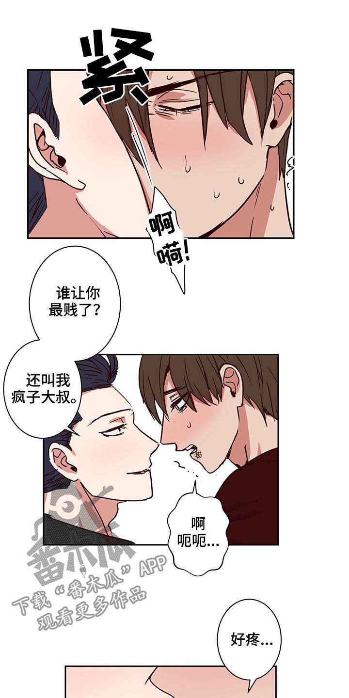 水幕之下漫画,第57章：回家（完结）1图