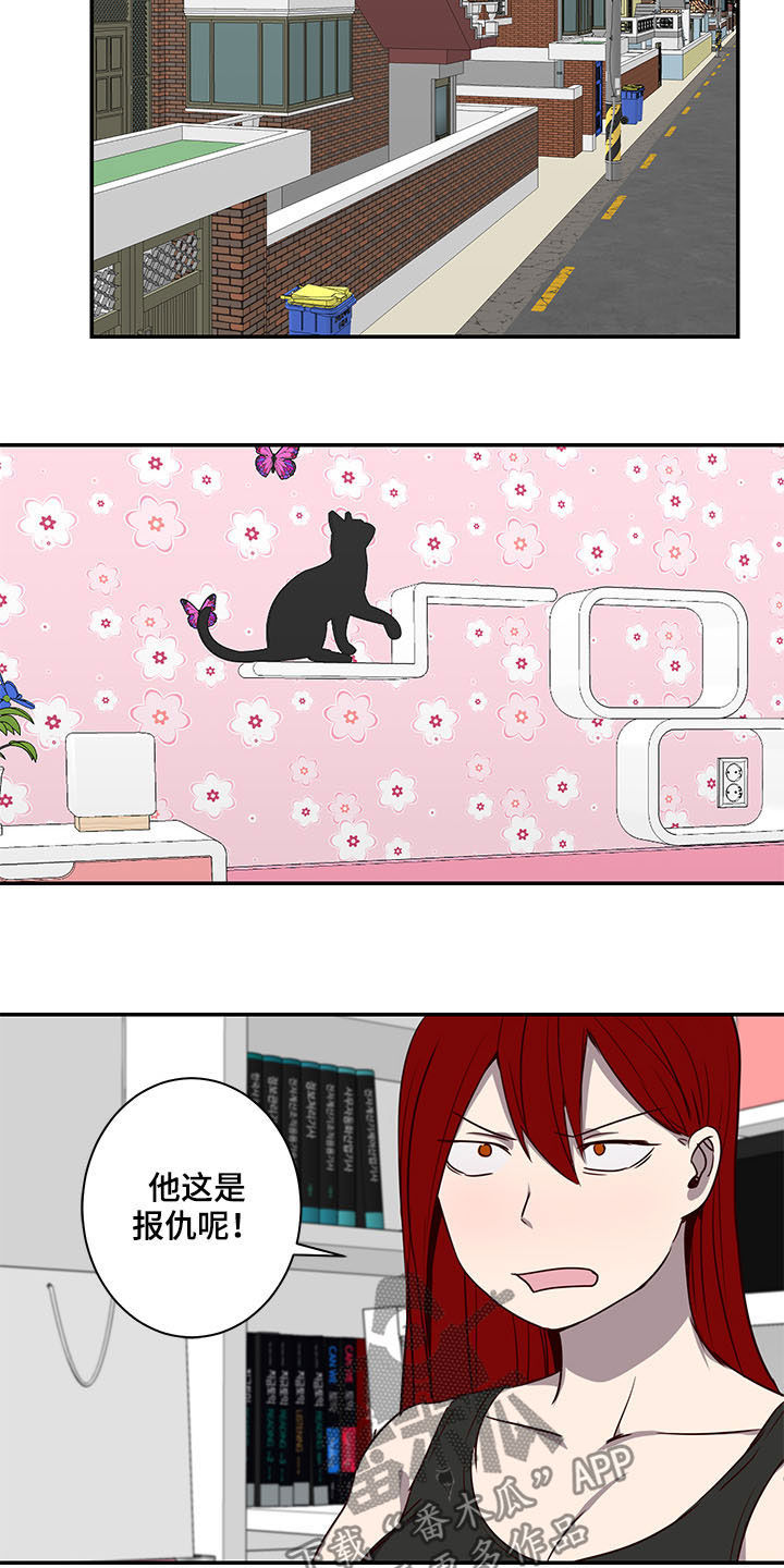 水幕之下漫画,第26章：试验3图