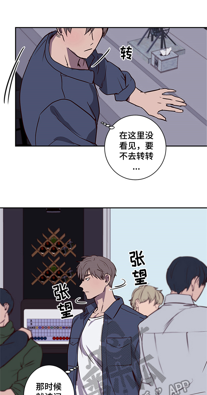 水幕之下漫画,第13章：带领2图