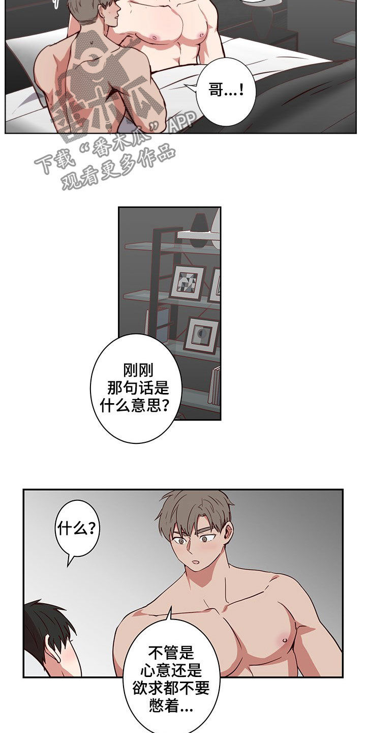 水幕之下漫画,第54章：命中注定5图
