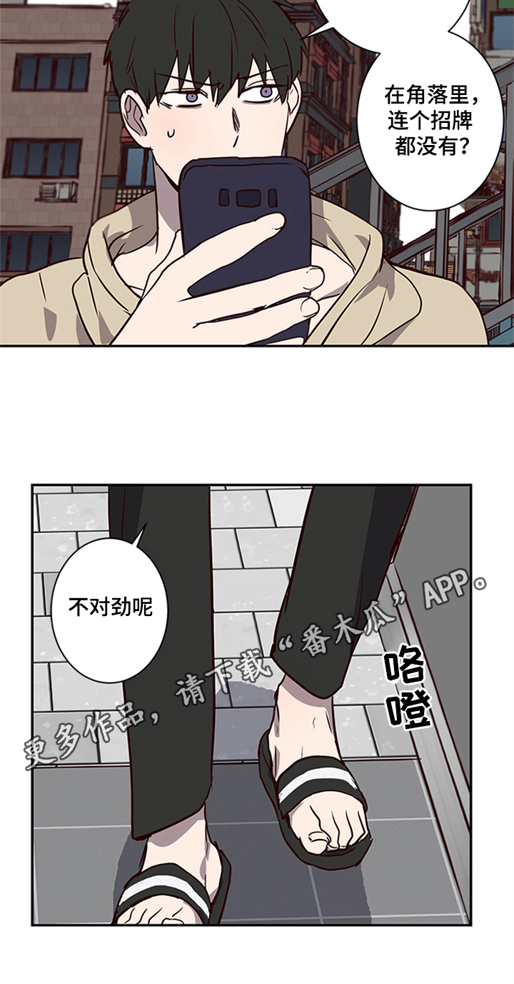 水幕之下漫画,第13章：带领1图