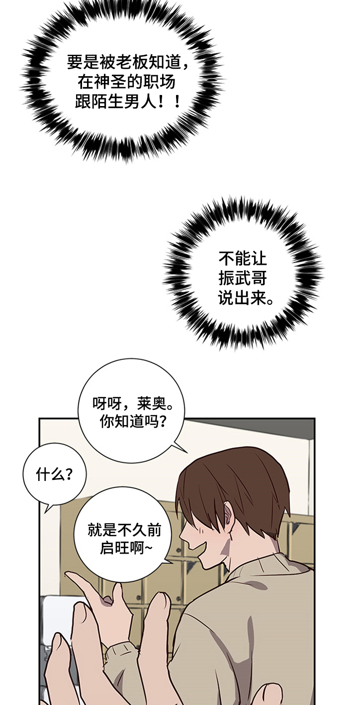水幕之下漫画,第10章：发送地址3图