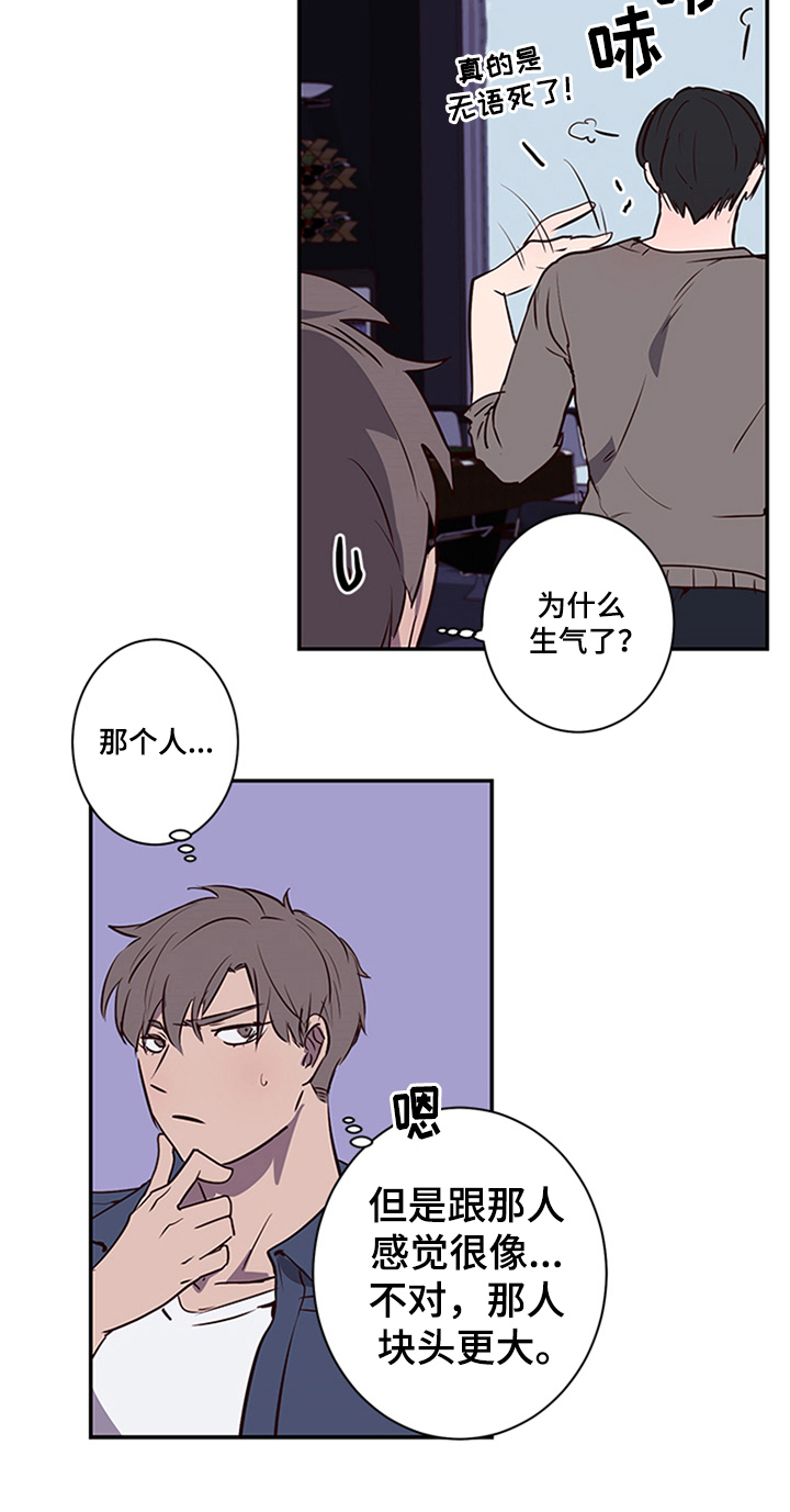 水幕之下漫画,第13章：带领1图