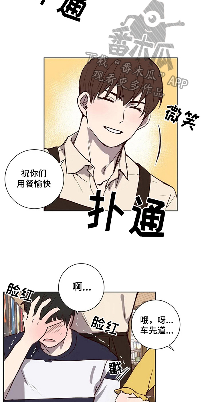 水幕之下漫画,第6章：心动5图