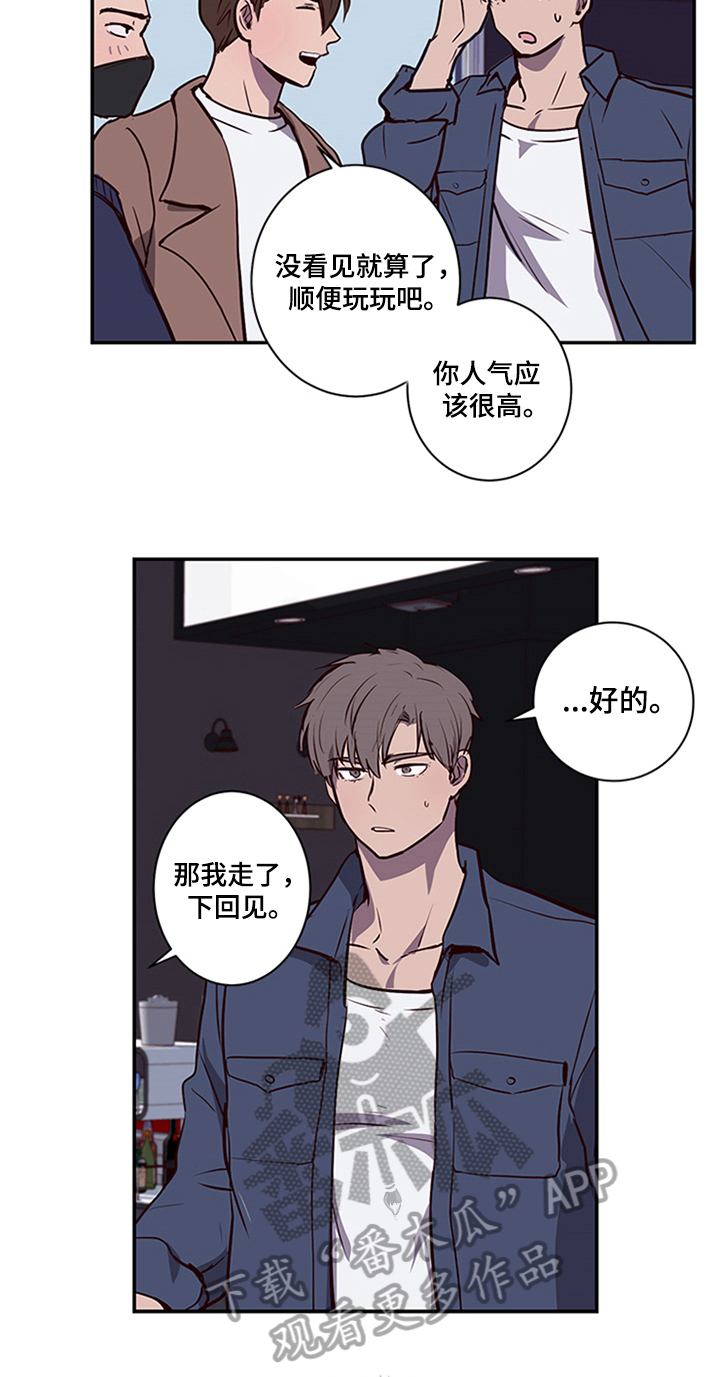 水幕之下漫画,第13章：带领4图