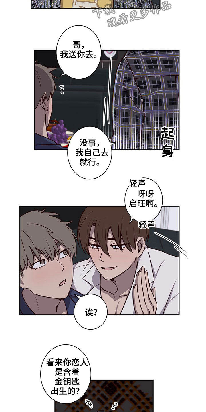 水幕之下漫画,第38章：挖到宝了5图