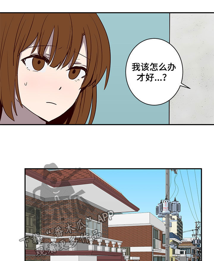 水幕之下漫画,第26章：试验2图