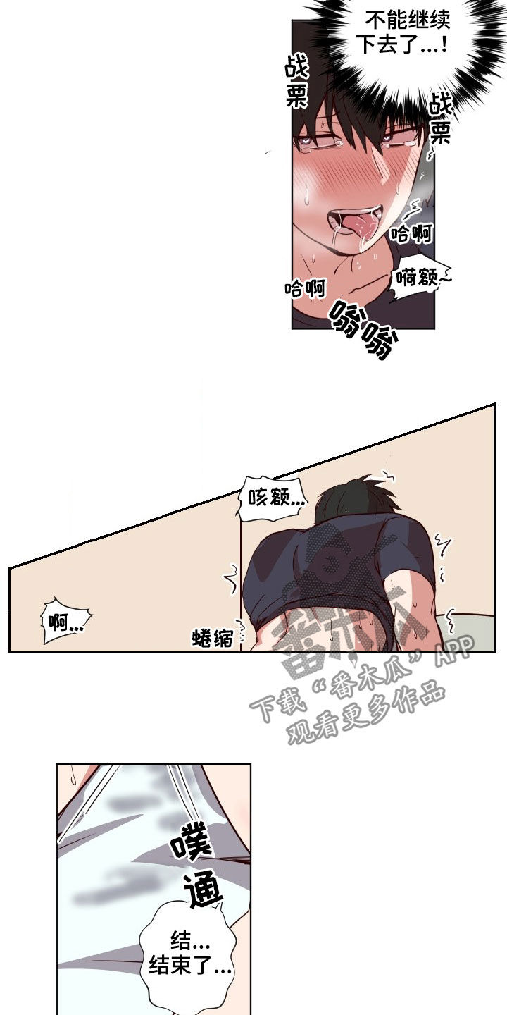 水幕之下漫画,第50章：搬家4图