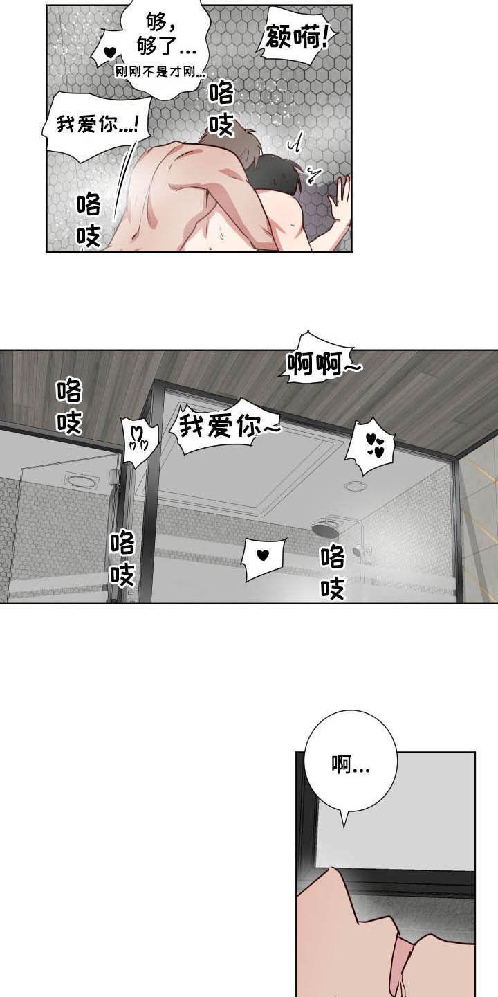 水幕之下漫画,第45章：亲一百下3图