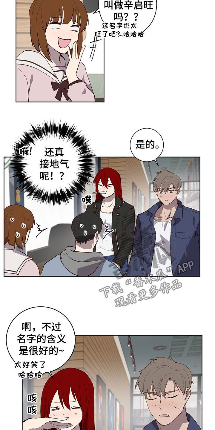 水幕之下漫画,第30章：笔下原型3图