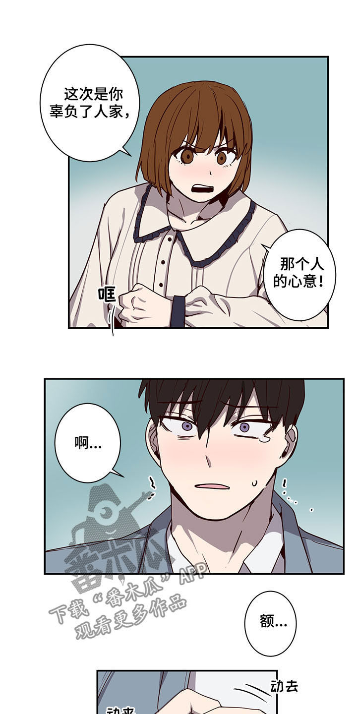 水幕之下漫画,第26章：试验3图