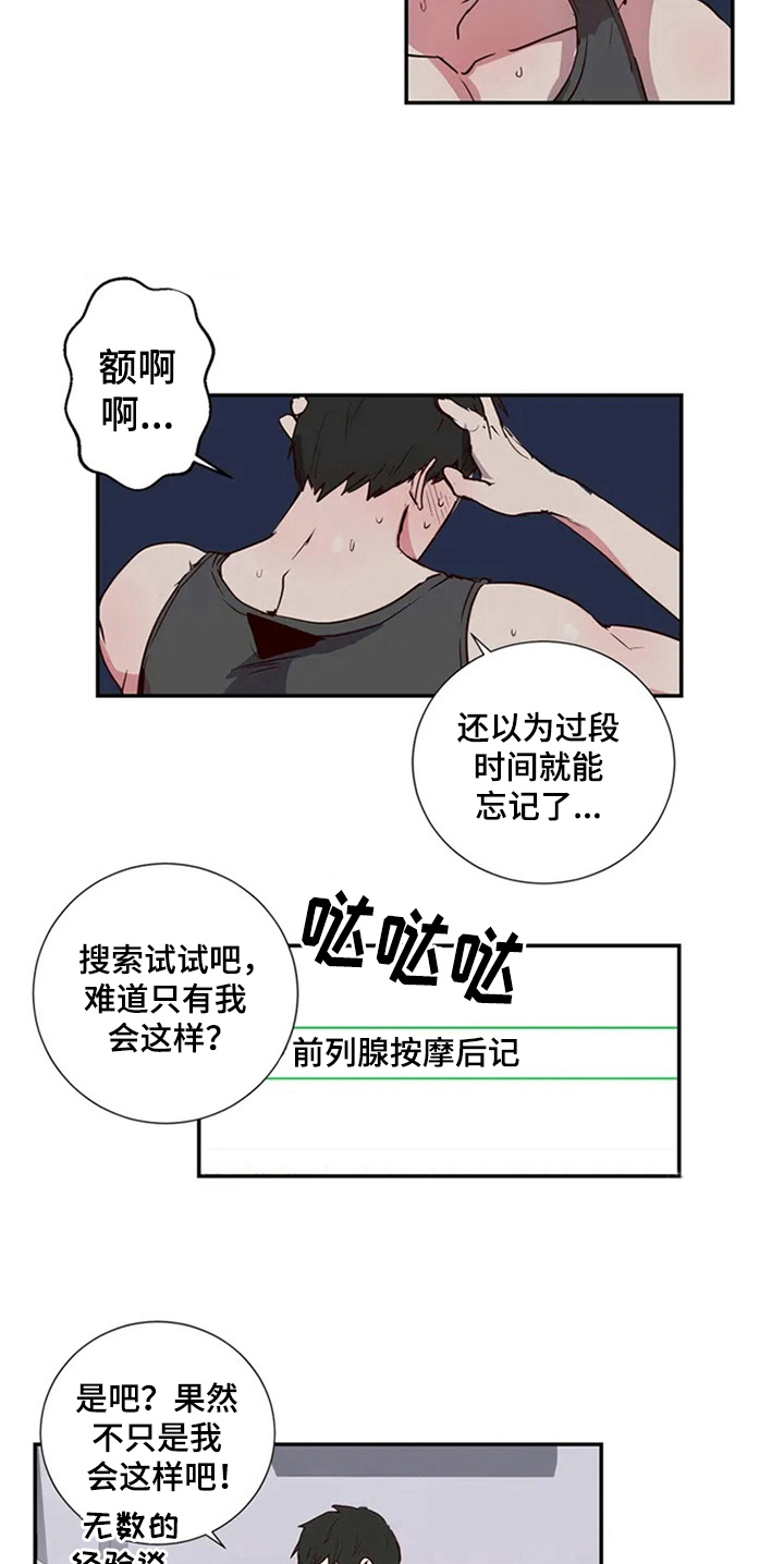 水幕之下漫画,第3章：闺蜜3图