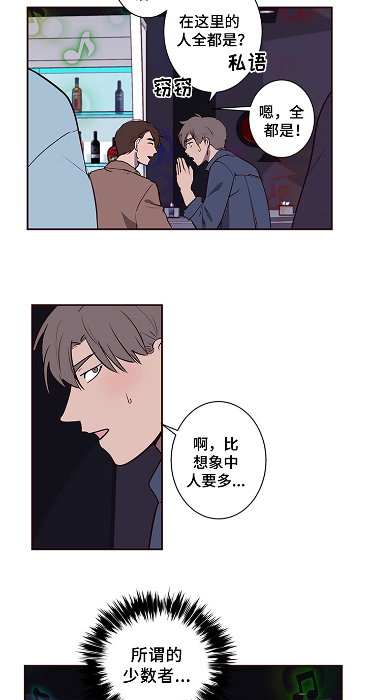 水幕之下漫画,第13章：带领2图