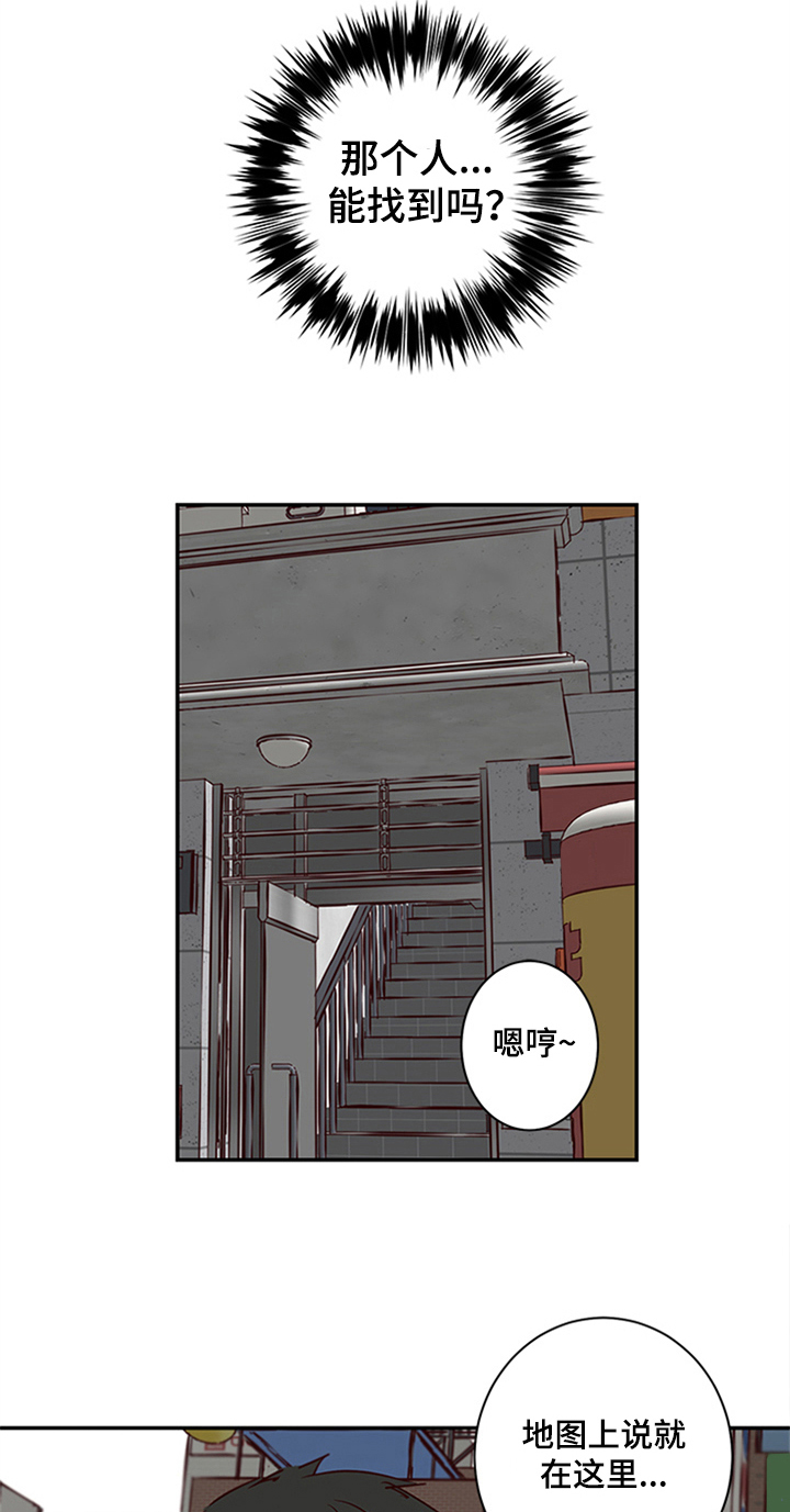 水幕之下漫画,第13章：带领5图