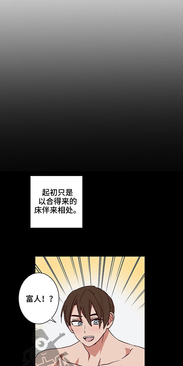 水幕之下漫画,第57章：回家（完结）2图