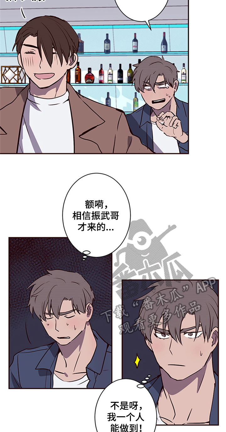水幕之下漫画,第13章：带领4图